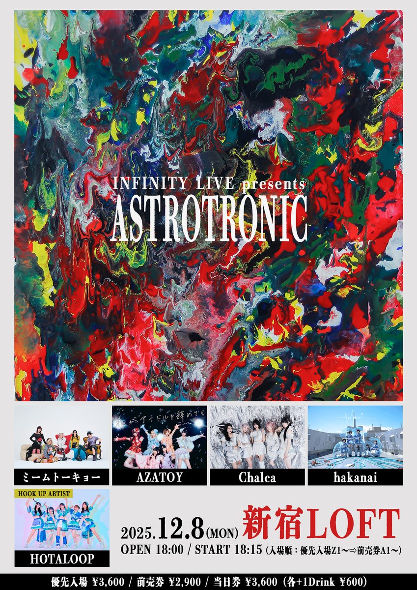 ミームトーキョー公式 on X