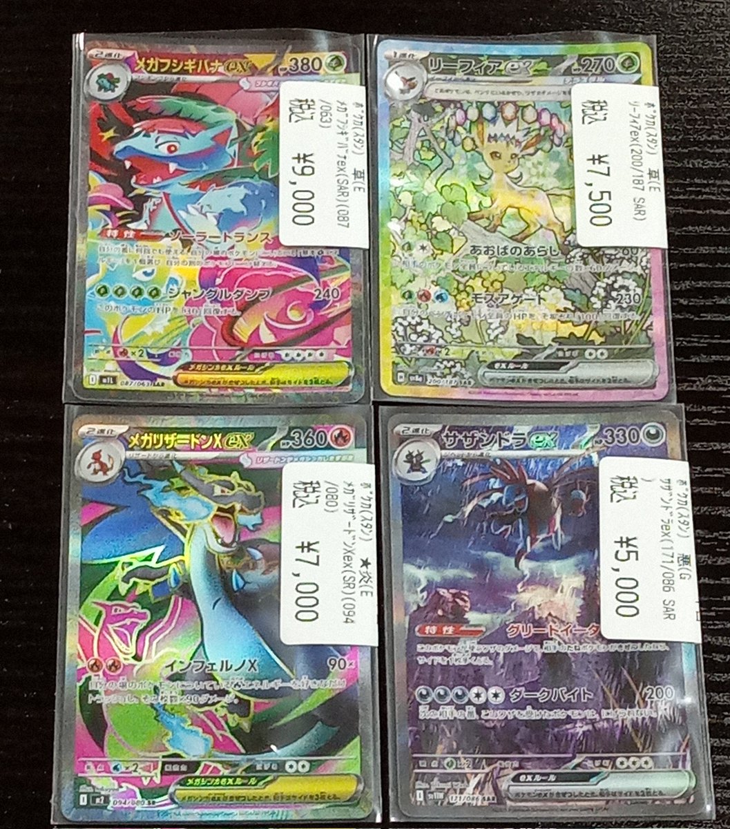 文真堂トレカ丸渋川中央店 on X