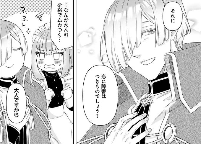 ✨最新話更新✨

婚約破棄からはじまる愛情過多ファンタジー!!

🌹初恋の人との晴れの日に令嬢は裏切りを知る 
幸せになりたいので公爵様の求婚に騙されません🌹

▼カドコミ
https://t.co/AVOh4JPI5D

▼ニコニコ
https://t.co/y4gEWpLKKp

🎉コミックス①②巻発売中🎉
https://t.co/EBfIHFjpOE 