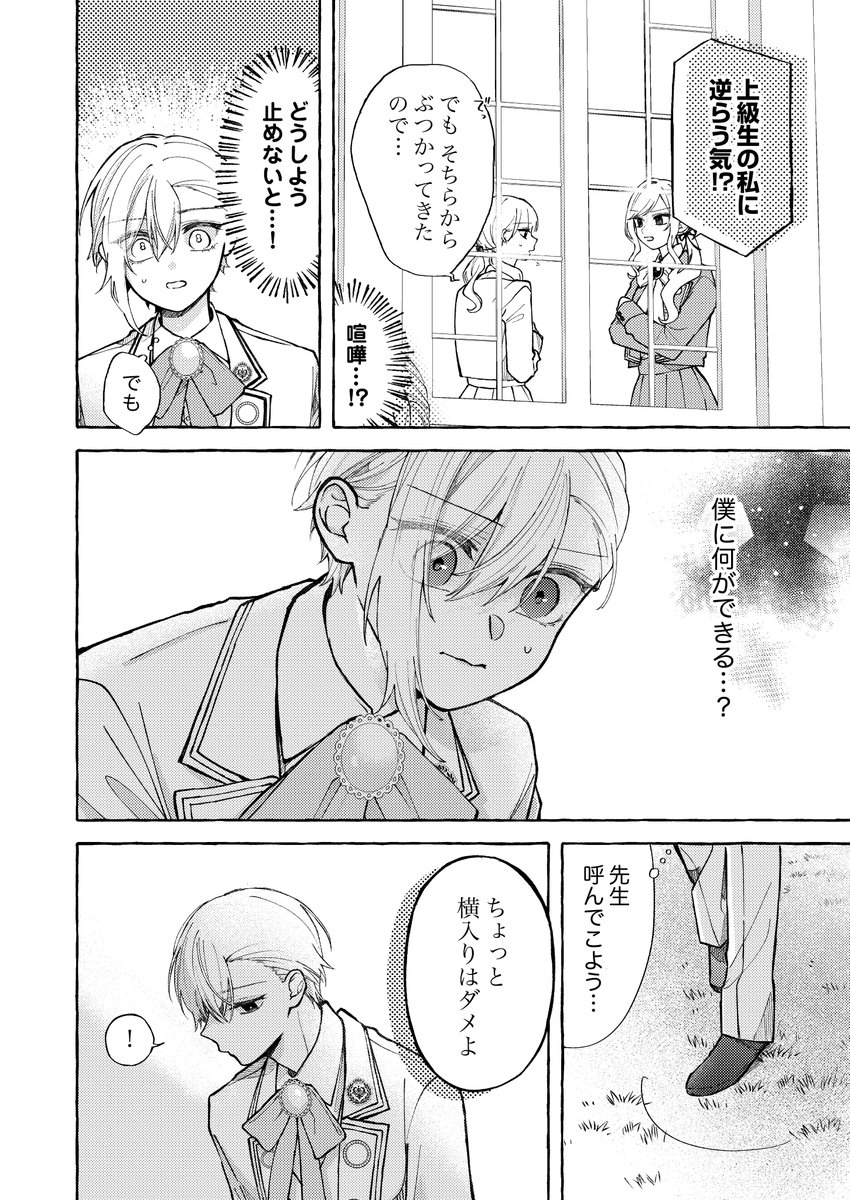 ✨先行配信情報✨
コミックシーモアにて、維澄ヨウ先生/原作:曽根原ツタ先生の『大好きな婚約者様、もうお別れしましょう。』(6巻)が先行配信開始

素直になれないヒロイン×魅了魔法にかかって溺愛が止まらないヒーローのすれ違いラブロマンス
cmoa.jp/title/330500/
#comicスピラ