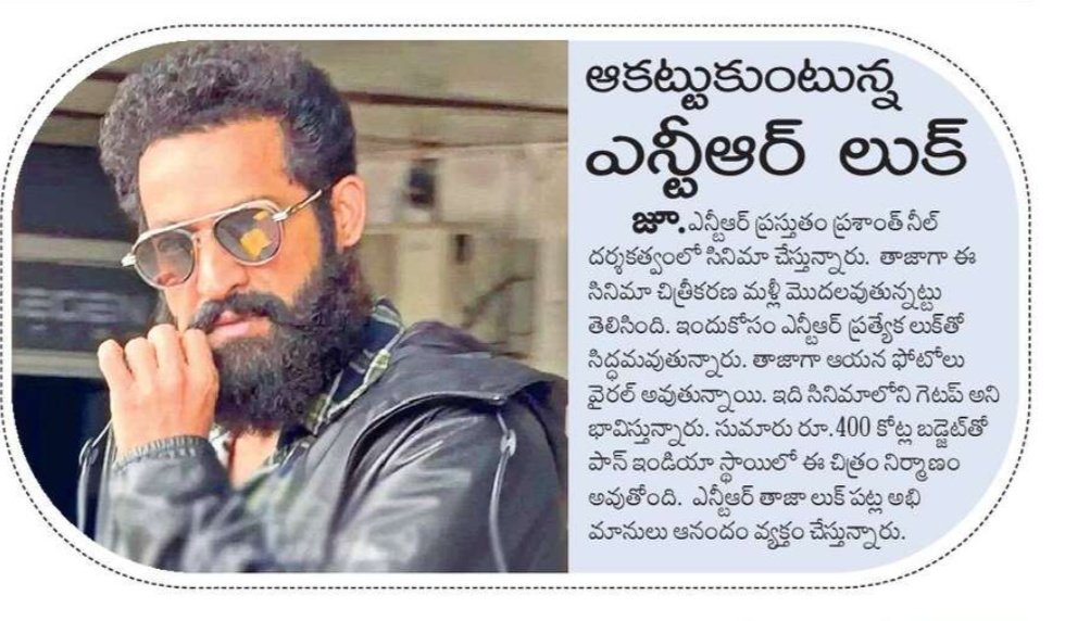 ఆకట్టుకుంటున్న ఎన్టీఆర్ లుక్ - #NTRNeel 

#Dragon #ManOfMassesNTR <a href="/tarak9999/">Jr NTR</a>