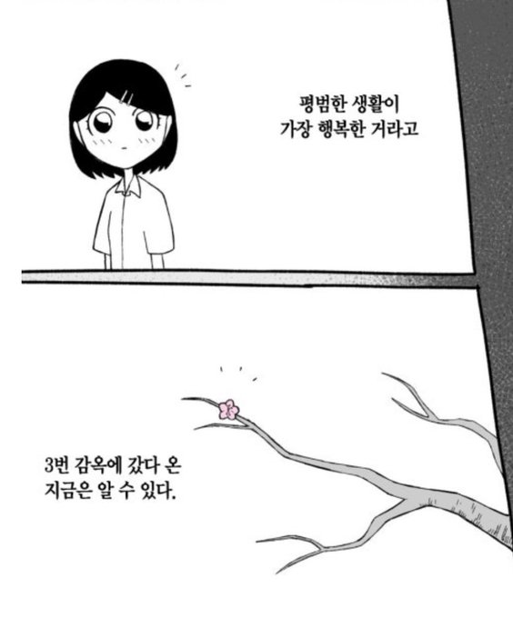 감옥을 3번이나 갔다와야아는거냐고