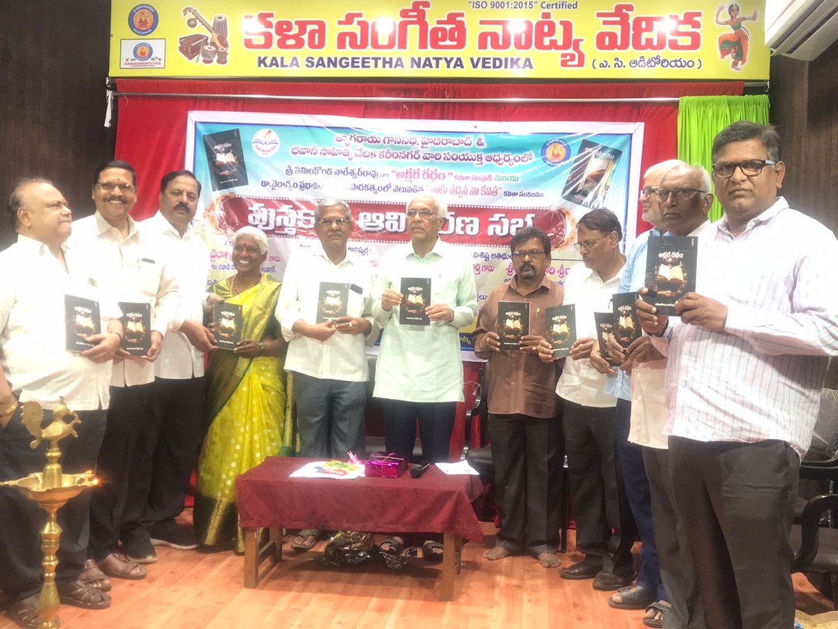 deviprasadBrs's tweet image. త్యాగరాయ గాన సభలో భవానీ సాహిత్య వేదిక కరీంనగర్ ఆధ్వర్యంలో 5/11/25 రోజు జరిగిన పుస్తకావిష్కరణ సభలో రిటైర్డ్ వీఆర్వో నమిలకొండ నాగేశ్వర్ రావు రచించిన అక్షర రథం కవితా సంపుటి మరియు వైరాగ్యం ప్రభాకర్ సంపాదకత్వంలో వెలువడిన “నాకు నచ్చిన కవిత “ కవితా సంకలనం   ఆవిష్కరన కార్యక్రమం