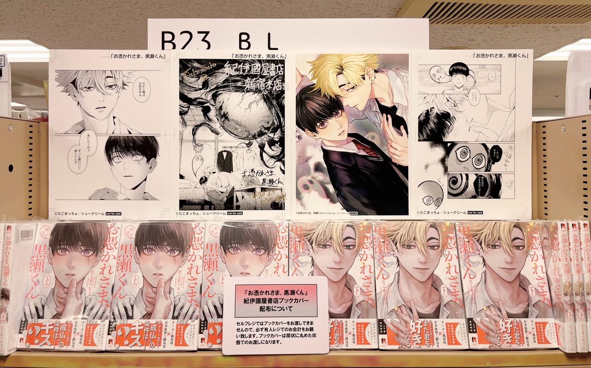 紀伊國屋書店新宿本店【8階コミック売場】 on X