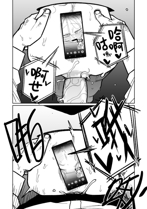 【2023-10 FANBOX全篇公開】 【中文】壁尻(5/6)