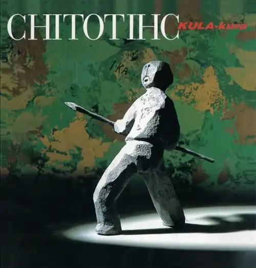 diskunion_indie's tweet photo. https://t.co/DD5hKVFRhL

絶賛発売中🙌

#チト河内
『CHITOTIHC/KULA-KURA(2LP)』

チト河内が93年に発表したアンビエントの名作が
海外レーベルのFOREST JAMSよりアナログ化！ https://t.co/fI4O77jlN8