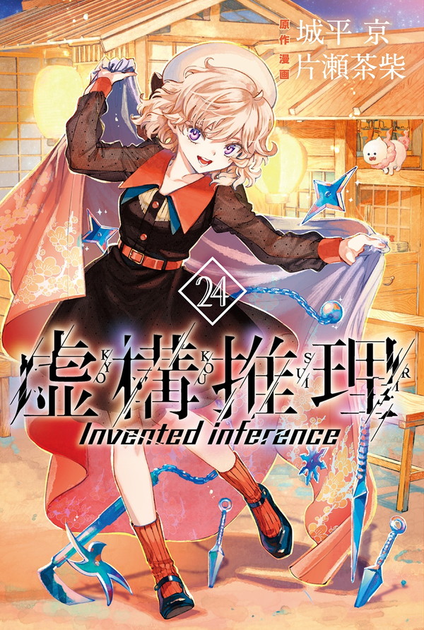 片瀬茶柴 (@chashiba_katase) / Posts / X