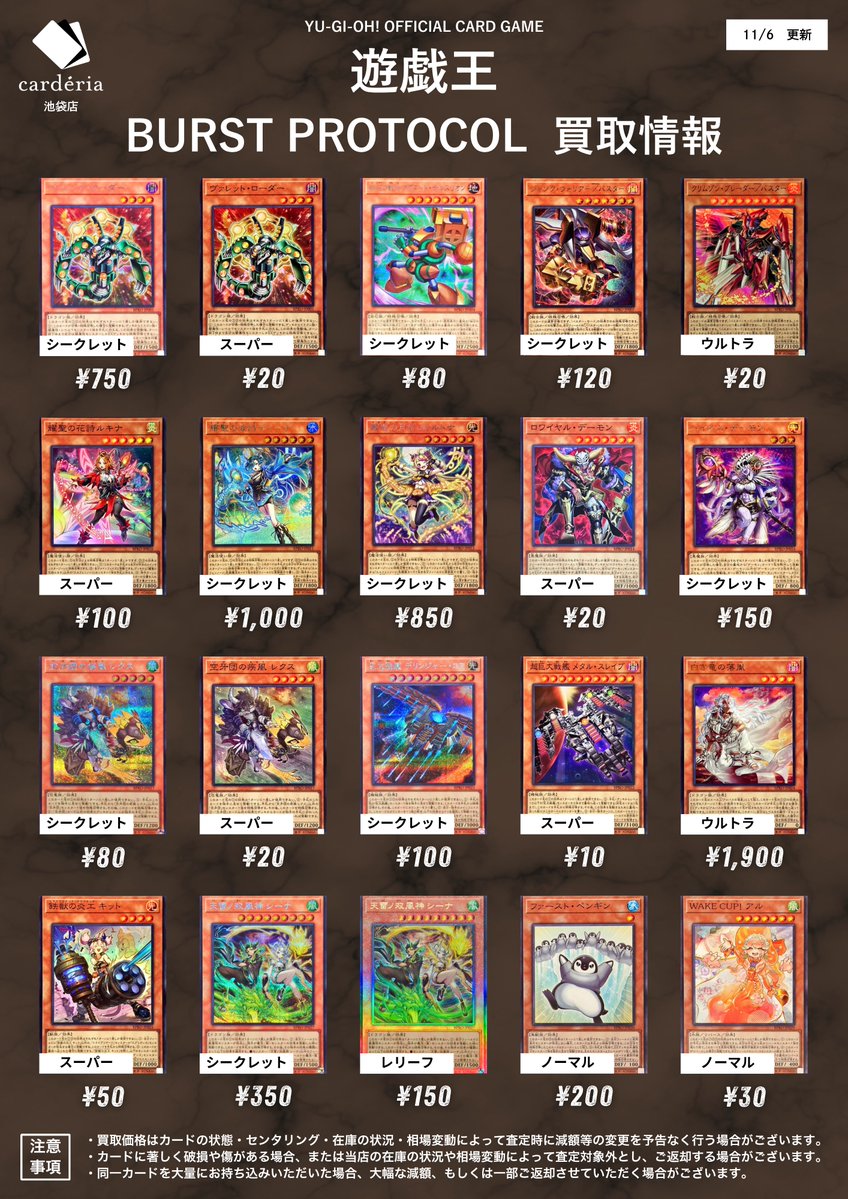 カーデリア池袋店 on X