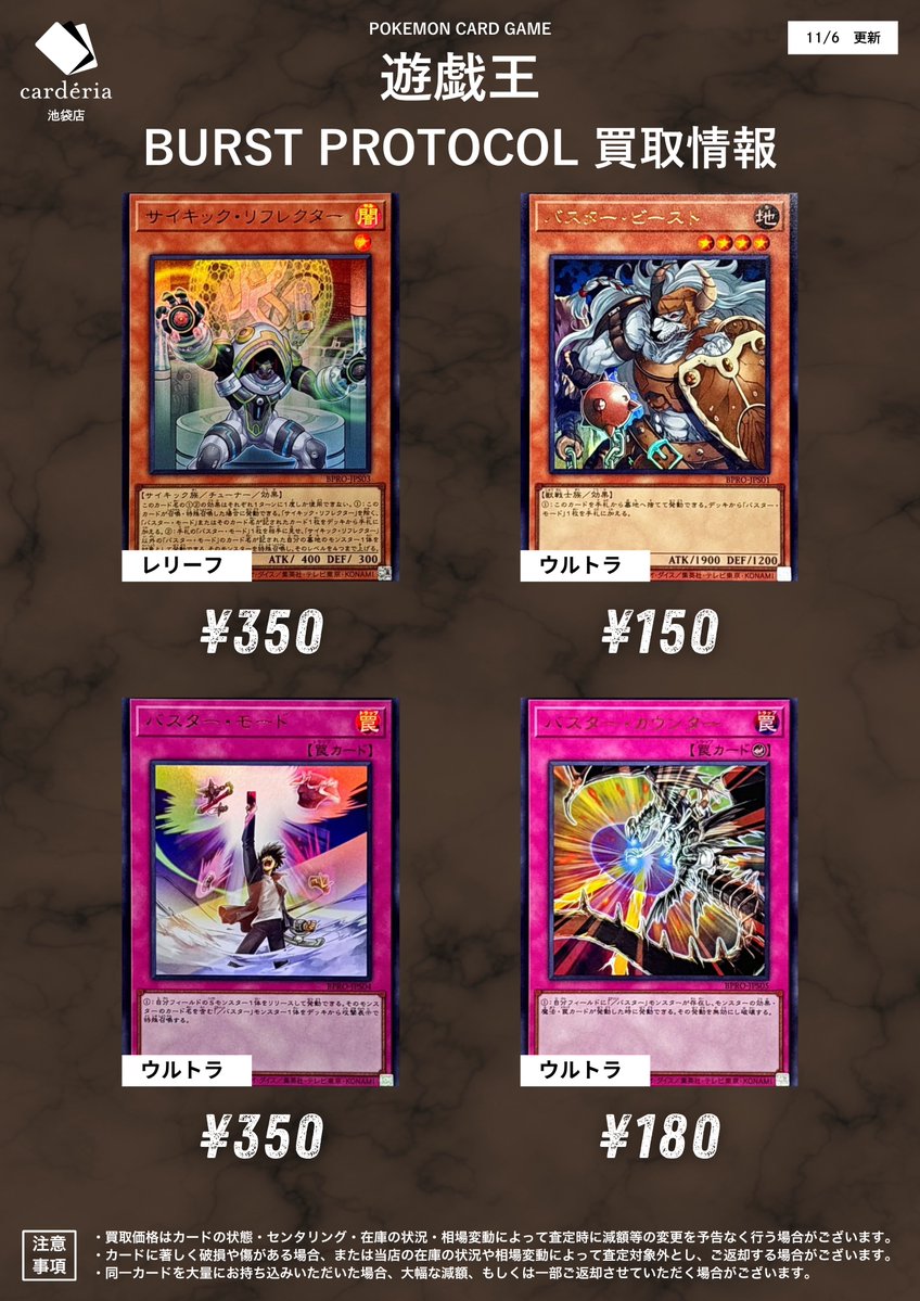 カーデリア池袋店 on X