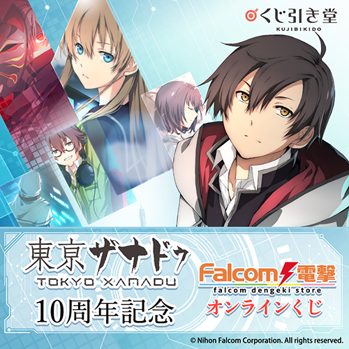 くじ引き堂 ☆狼と香辛料 ☆S賞 ・特大タペストリー ウェディング