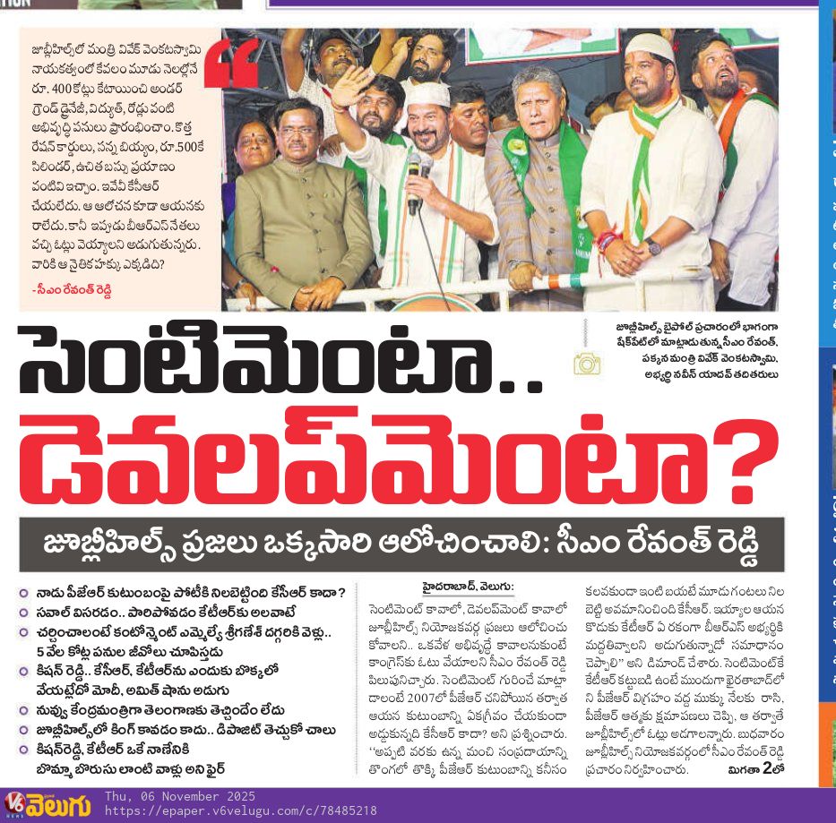 rameshbairaboi1's tweet image. డెవలప్మెంట్ కావాలి... జూబ్లీహిల్స్ ప్రజలు 
#NaveenYadavForJubileeHills #VoteForCongress #VoteForHastham #VoteForINC #VoteForHand #TelanganaPrajaPrabhutwam #PrajaPalana