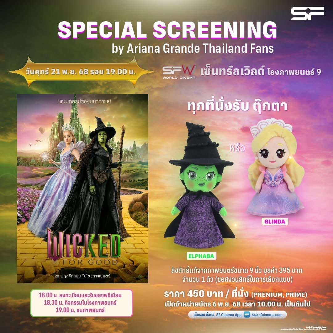 Serenista_66's tweet photo. 10 โมงเช้าลุกมานั่งกดบัตร Wicked รอบ Special Screening ที่แจกตุ๊กตาเอลฟาบากับกลินดา (สุ่ม) เจอบอทลงหนักมาก แต่สรุปบัตรหลุดพรึ่บ กดมาเรียบร้อย 💕

ลุกมานั่งหน้าคอมเร็วกว่าเริ่มทำงานอีก 😆
เจอกันค่ะ ฟังเพลงใหม่รอ! Wicked 💚🩷

#Wicked #WickedTH #WickedForGood https://t.co/GRBknzzdv2