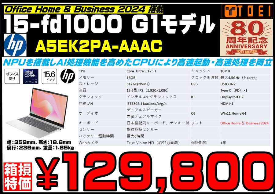 テクノハウス東映 on X