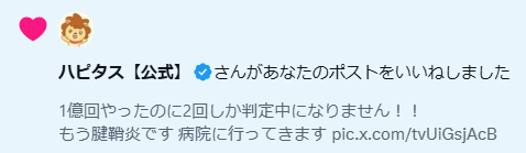 いくらさん専用ページ いくら on X