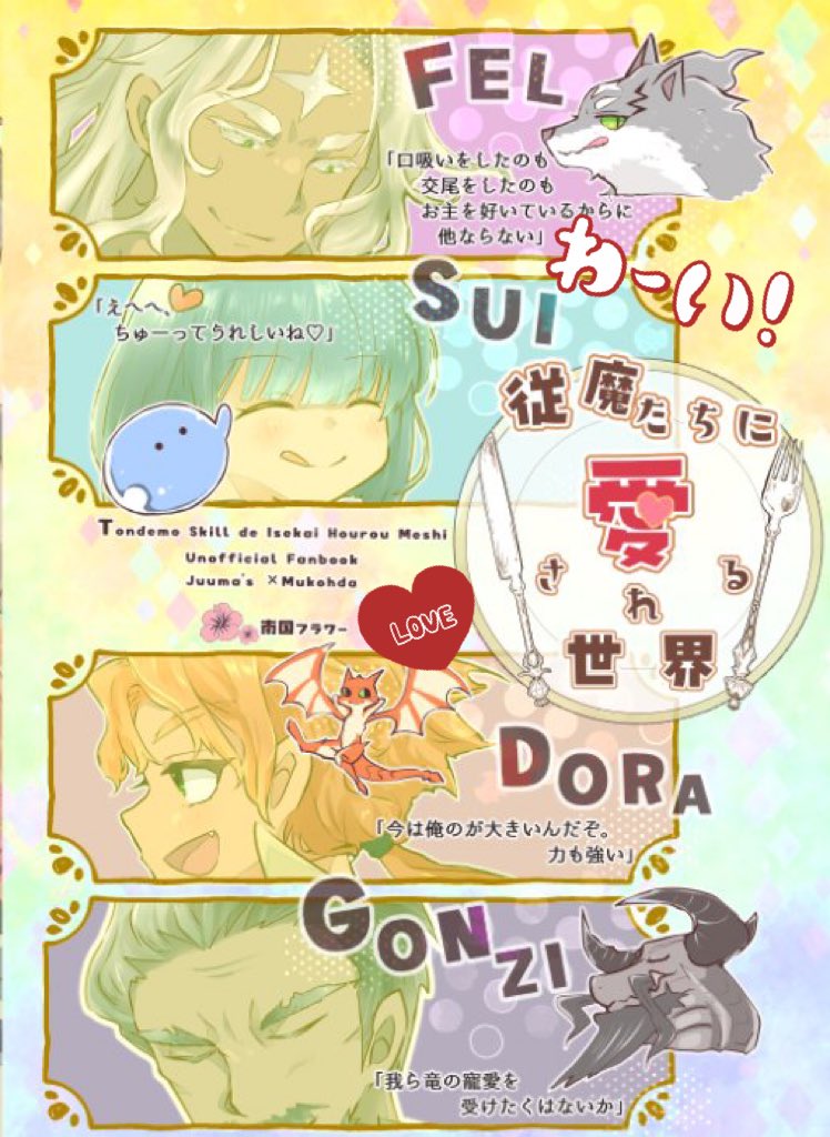 いろか🍳11/16東7W34b on X