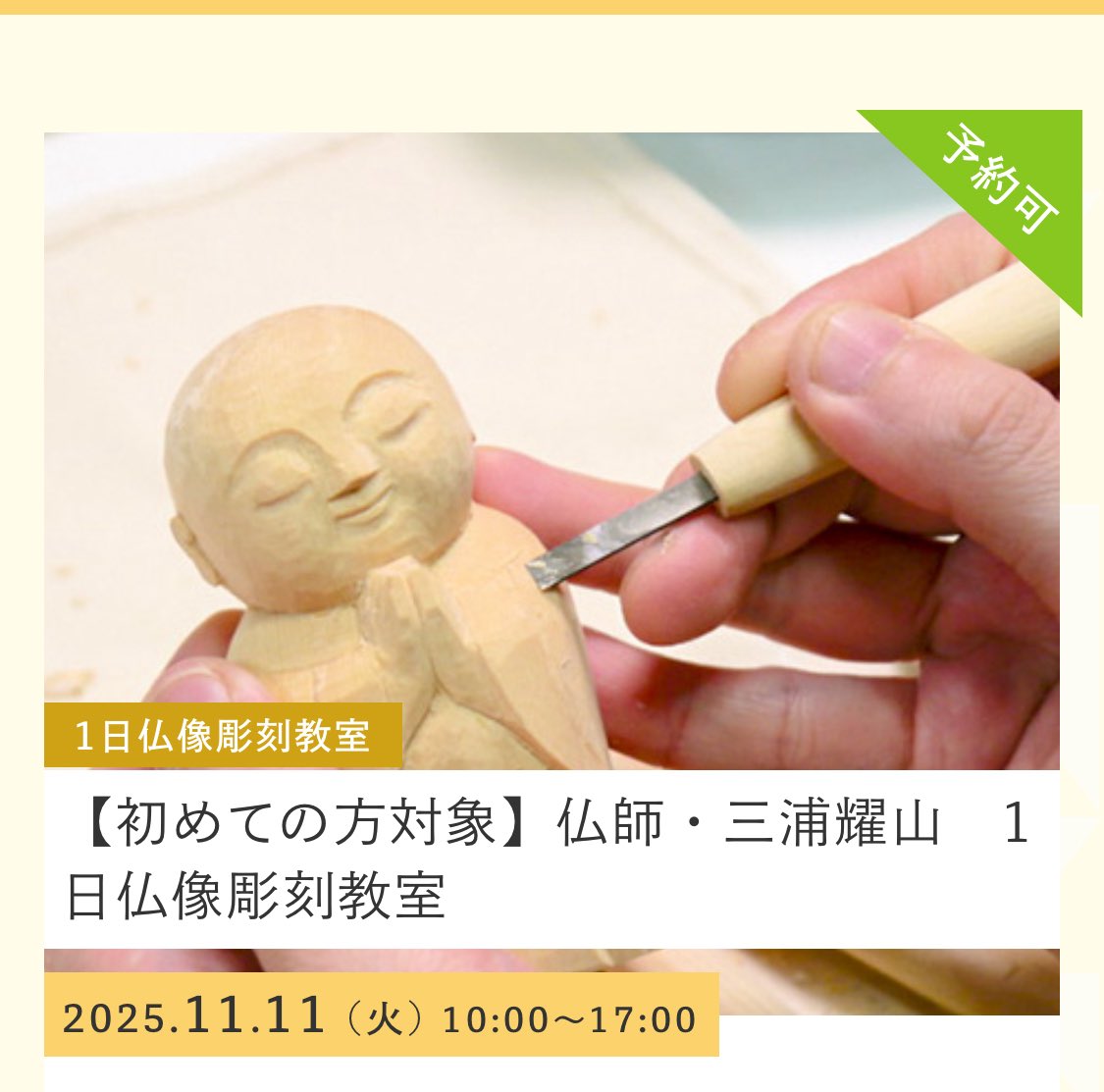 三浦耀山 tweet media