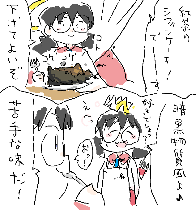 リップルスター女王とゼロツー(分裂)の漫画です 