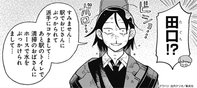 「#ふつうの軽音部」
第86話「嵐が迫る」
このあと0時公開!

▼第85話「合同ライブが始まる」はこちらから
https://t.co/PLkstVT9vQ

📒最新8巻大好評発売中!
https://t.co/5f7PHlohK9

#ジャンププラス 