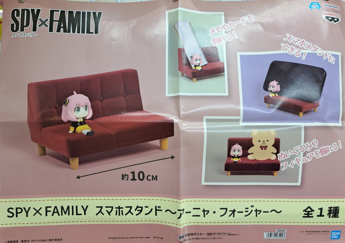 🩷新景品入荷しました🩷 #SPY×FAMILY スマホスタンド #アーニャ