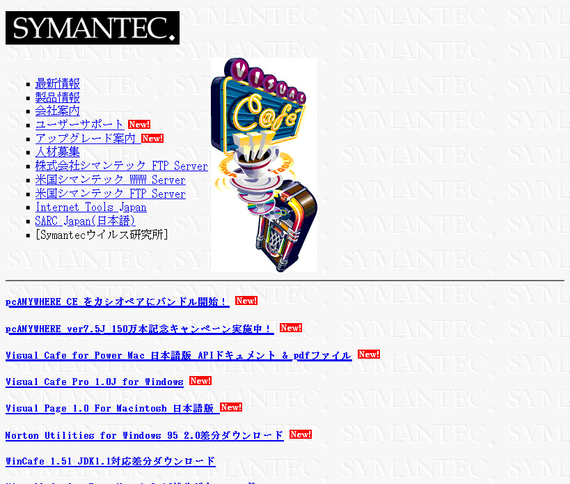 Symantec Japan, Inc(1997)
web.archive.org/web/1997020606…