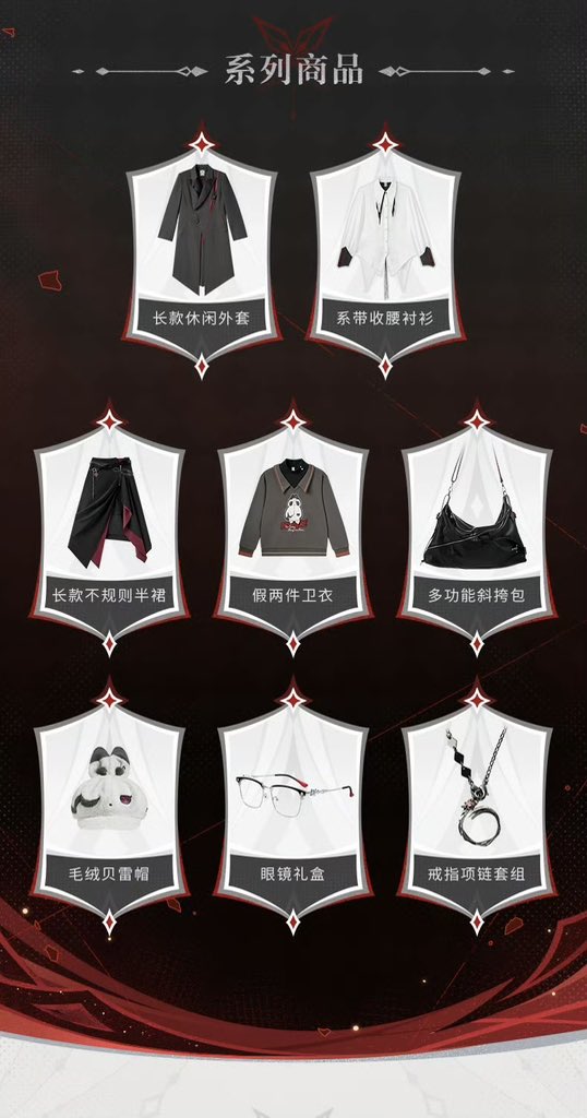 原神
公式weiboより
《アルレッキーノ イメージファッショングッズ》

weibo.com/7587837369/522…