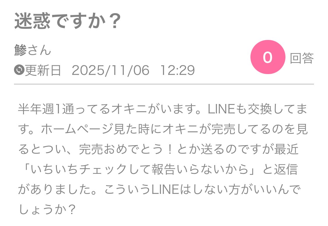 yukitichqn's tweet photo. 当たり前に迷惑に決まってんだろ https://t.co/Efz7PcpqPn