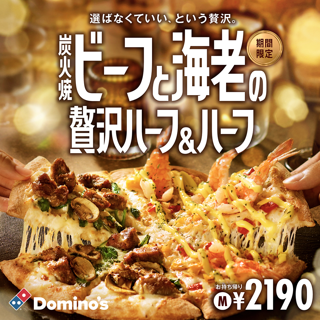 Domino's 世界のピザ ポスター Domino's 世界のピザ ポスター Domino's
