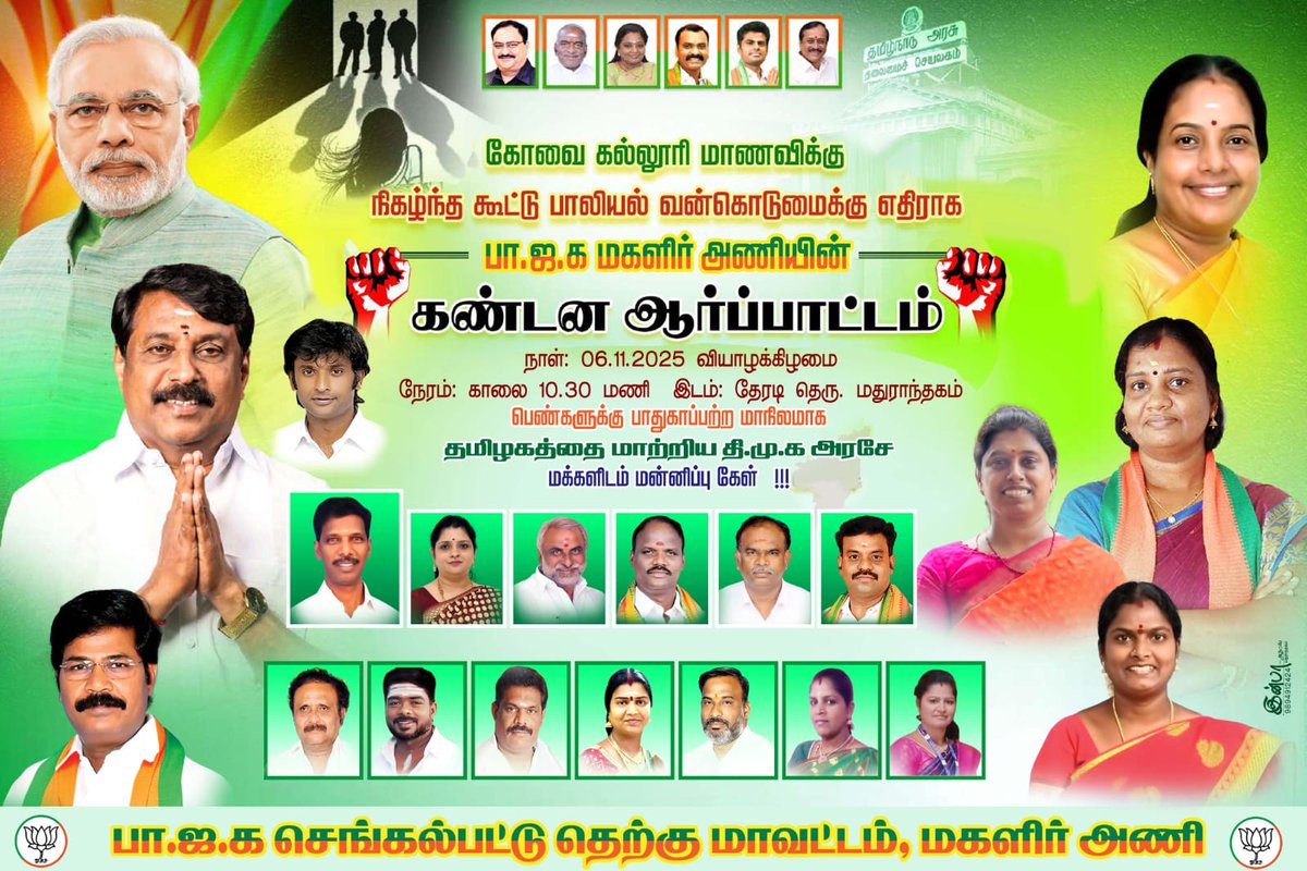 SangeethaMathi2's tweet image. #DmkFailsTN_WomensSafety