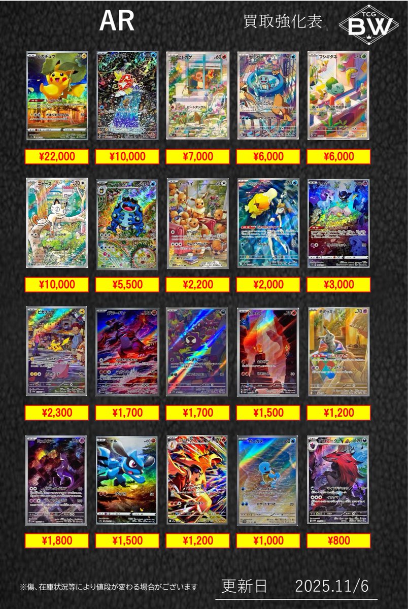 TCGBW姫路店 ポケカ全般買取強化中 on X