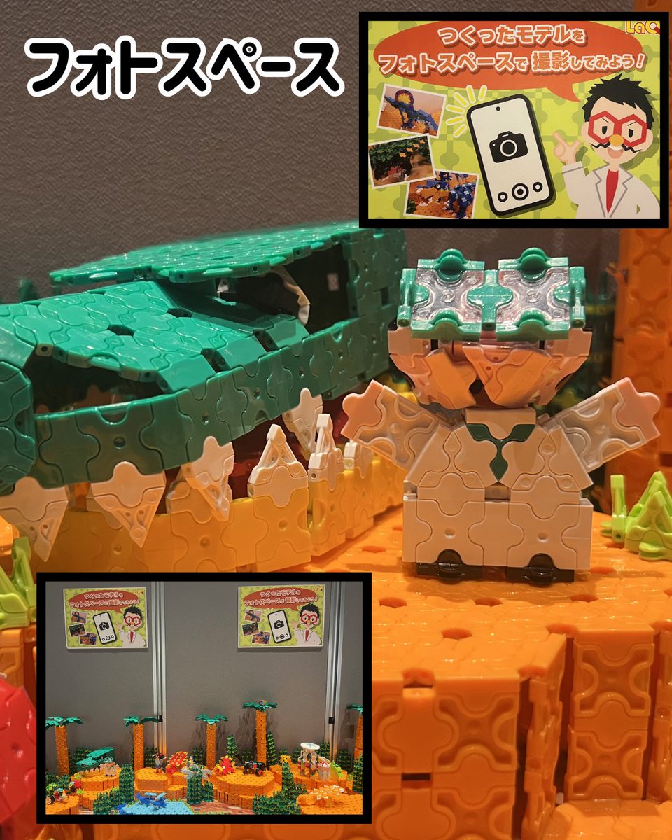 🌋LaQランド in ベネックス恐竜博物館🦖

無料でLaQ体験🎨オリジナルモデルを作ろう！
🦕恐竜や遊園地、海の生き物のジオラマも大集合！

📍場所：企画展示室 
🗓開催期間：2025年11月30日(日)まで
💰参加無料
※LaQはお持ち帰りできません