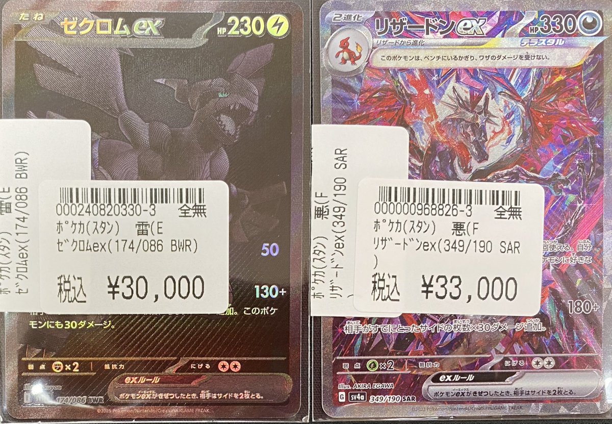 WonderGOO下瀬谷店トレカコーナー＠スタッフ募集中！ on X