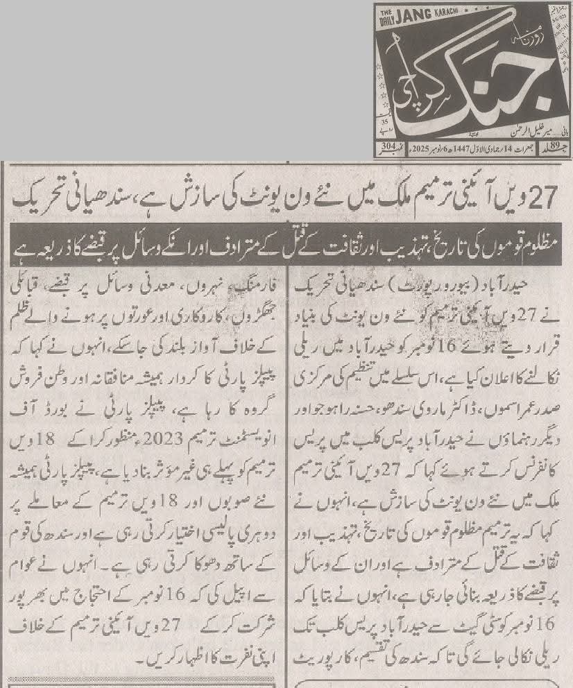 jarwar_lal's tweet photo. #سندھیانی_تحریک https://t.co/kpXPTtRHsZ