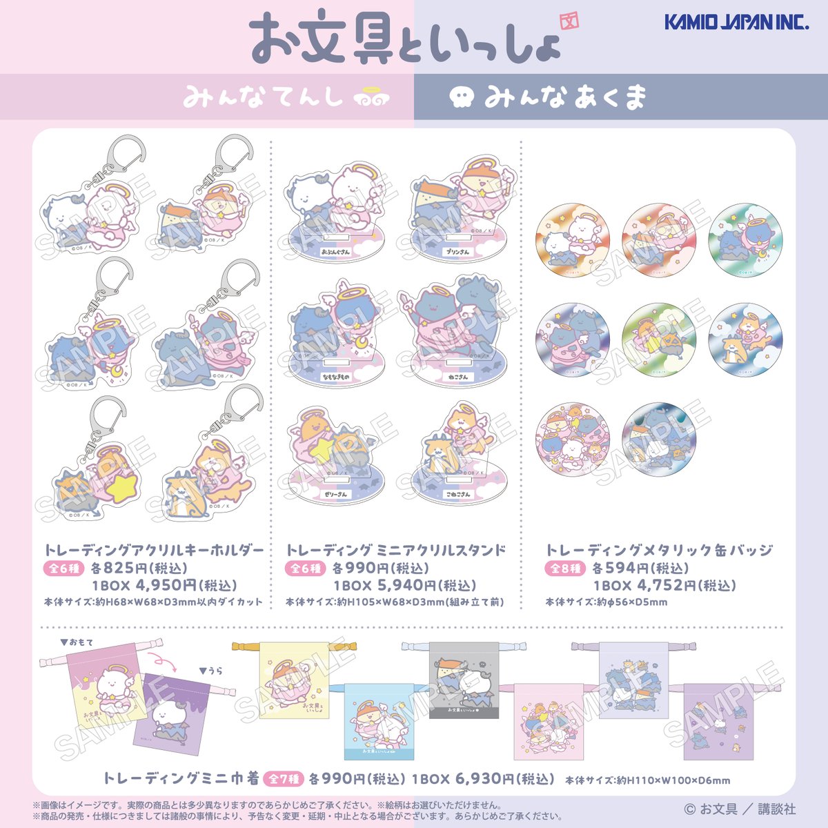 お文具【グッズ公式】 (@obungupr) / Posts / X