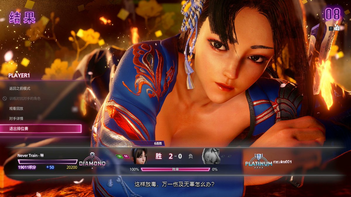 lain0v0's tweet image. 许久没玩，想放松一下，没想到竟然六连胜。
玩了两年了，终于是到钻石段位了，感动🥺。