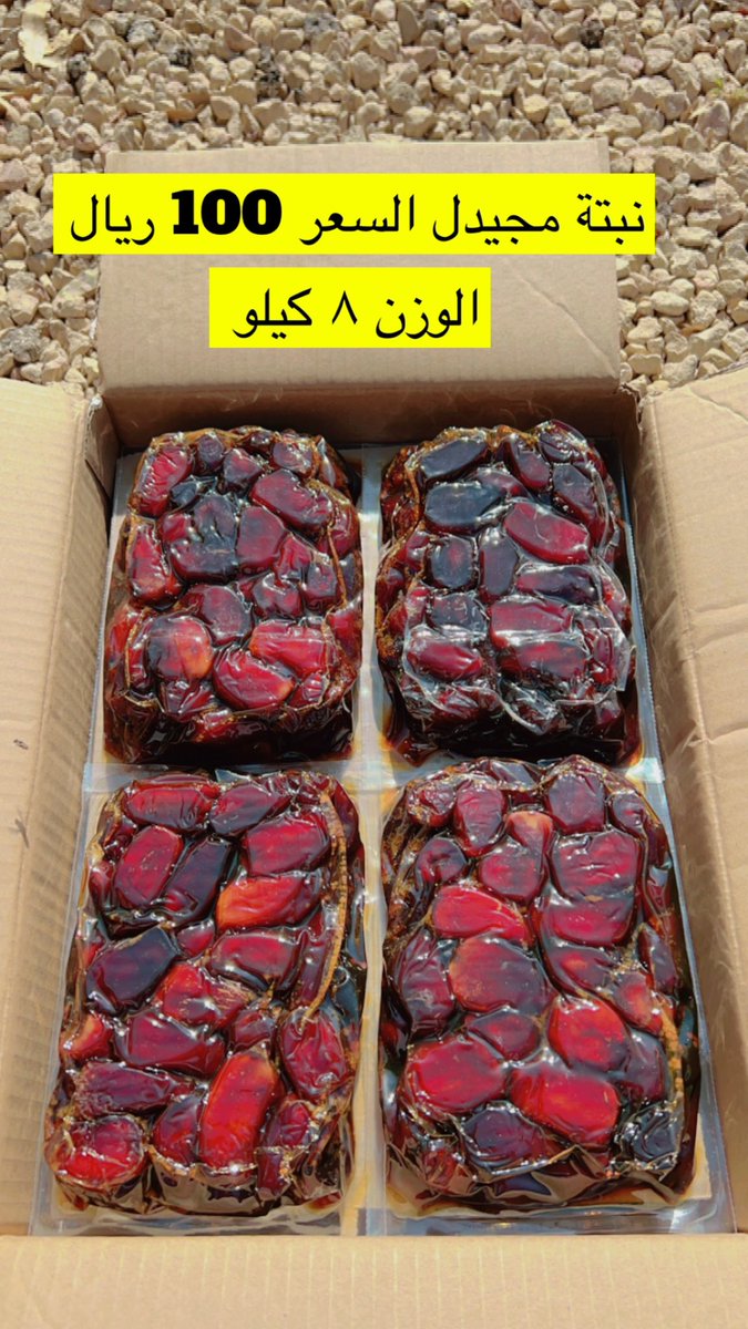 albatleeh's tweet photo. بعض منتجات الباتلية 

توصيل لجميع مناطق المملكة برسم https://t.co/Bbkfl4tkAl