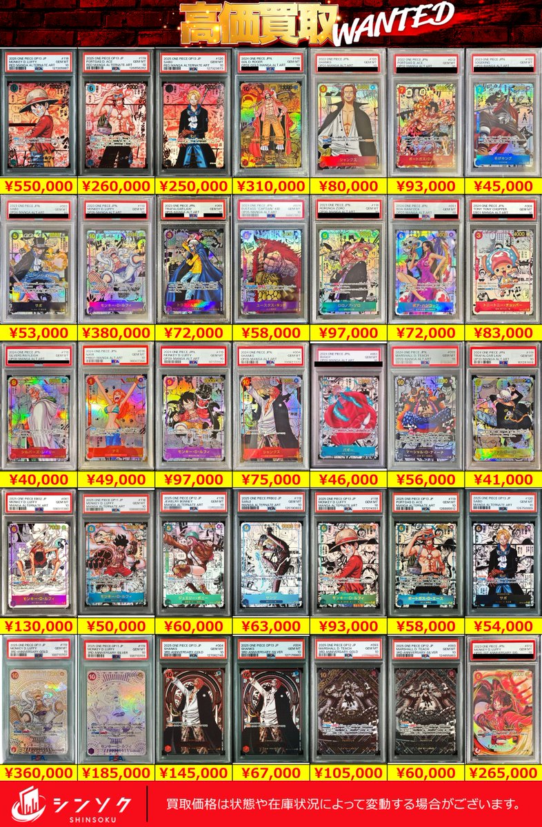 シンソク新宿店@ポケカ 遊戯王 レトロ カードショップ 買取 PSA シンソク新宿店@ポケカ 遊戯王 レトロ カードショップ 買取 PSA