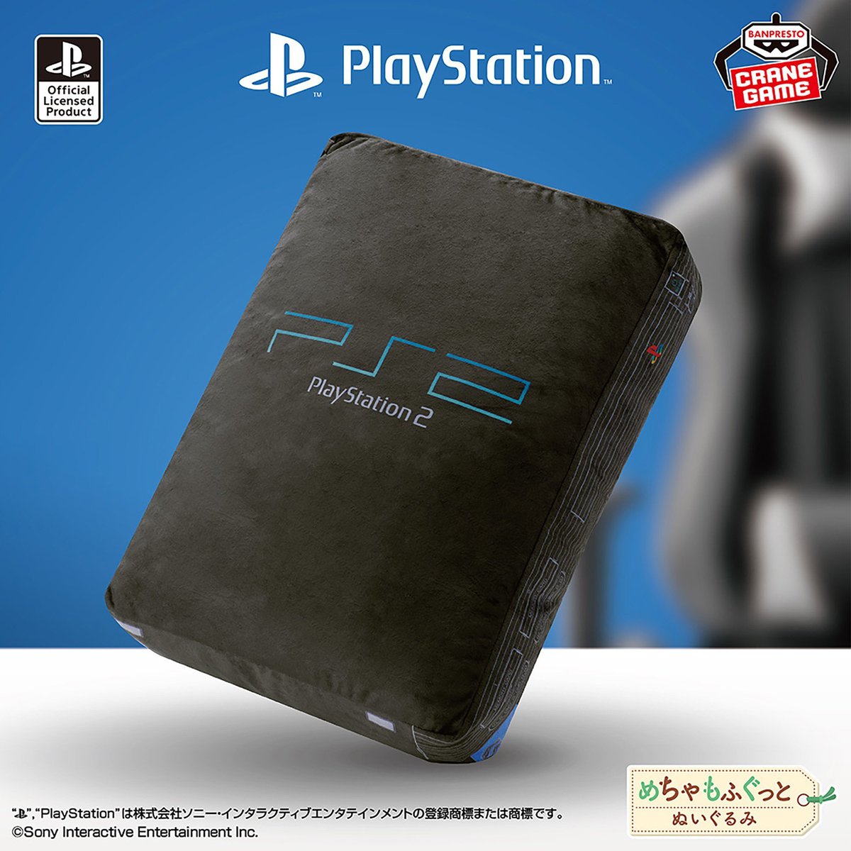 PlayStation 2枕 A PlayStation 2 pillow will appear as a crane game prize in Japan