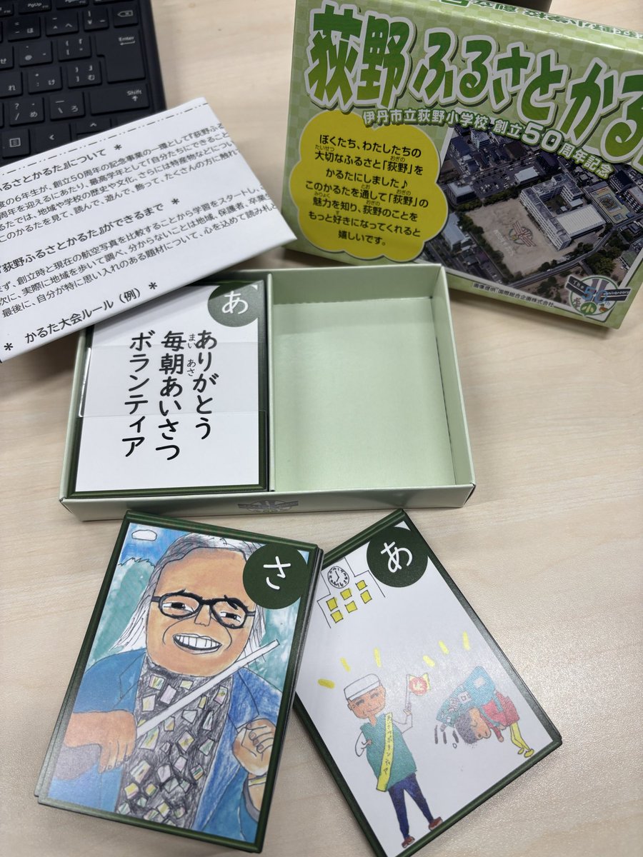 yamazonoyuri's tweet photo. ���野小学校創立50周年記念式典に出席しました。

五輪代表の荒井祭里 さんが特別ゲストとして登場。「失敗は怖くない」「振り返りが大切」の言葉が印象的でした。

児童の発表も堂々としていて感動。
来月の🍠大焼き芋まつり🍠も楽しみです。

校歌の作曲はカルタの方。 https://t.co/CRX39S6fJK