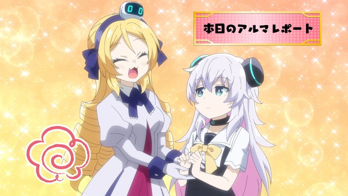 アルマちゃんは家族になりたい 第6話