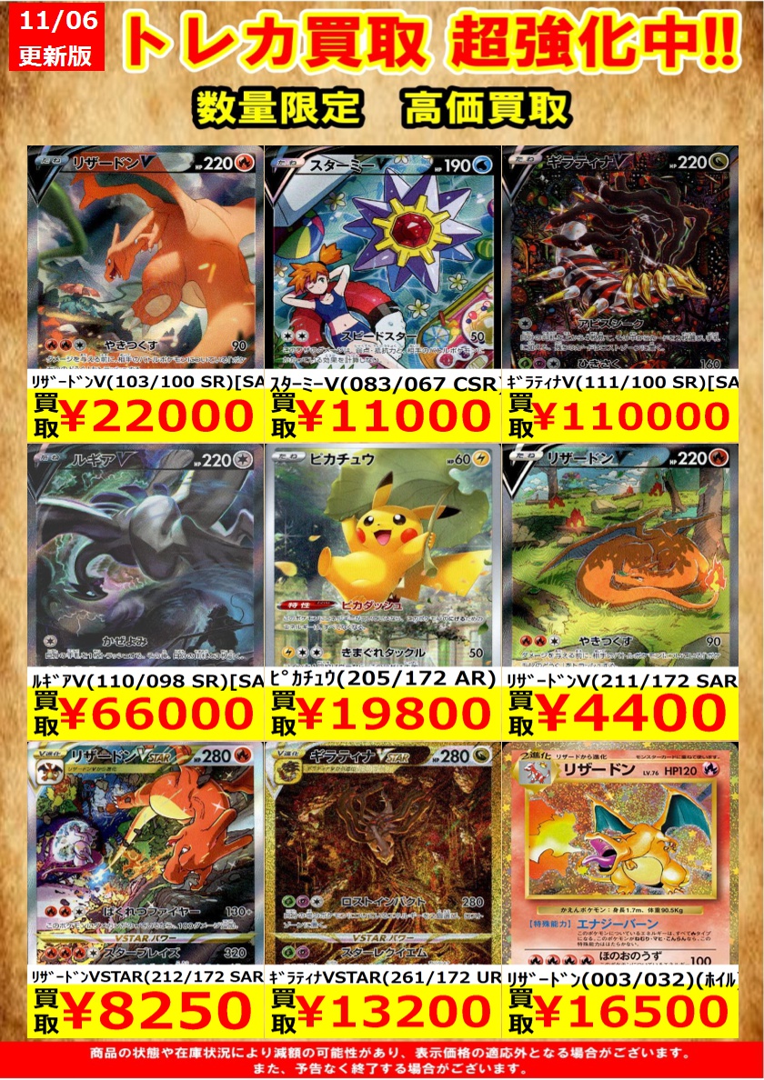 TSUTAYA十和田元町店トレカコーナー on X