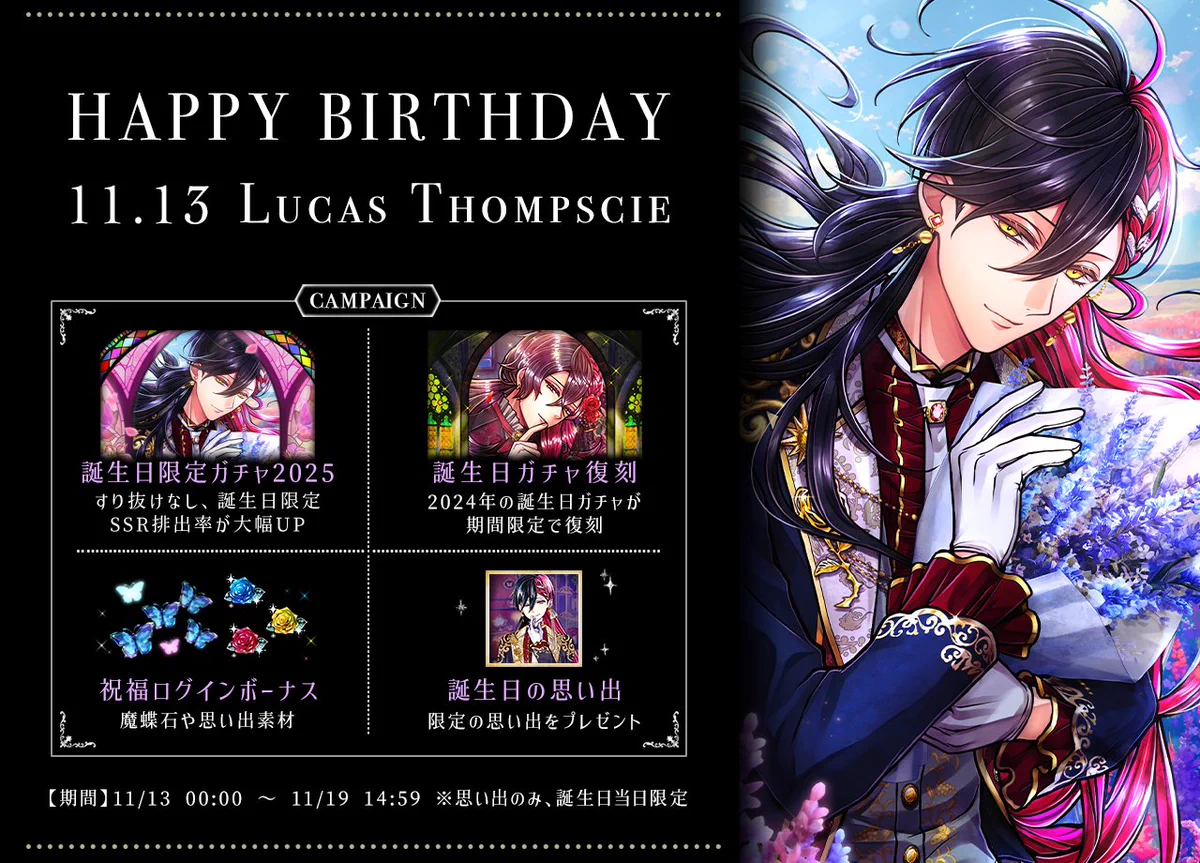 あくねこ ルカス ネックレス birthday 2026 8月 あくねこルカス
