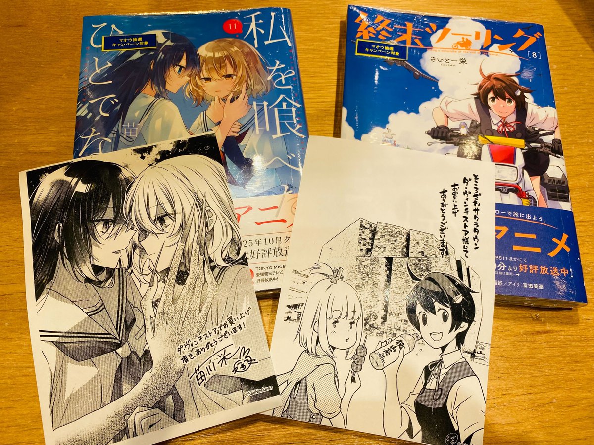 私を喰べたい、ひとでなし』公式🌅最新11巻発売中！ (@Wata_Tabe