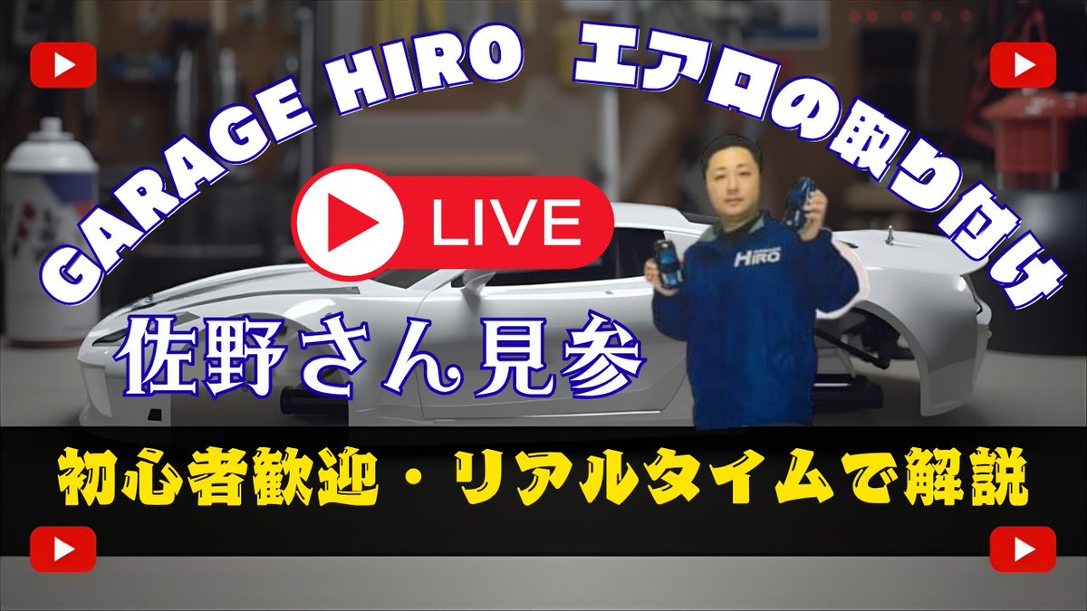 MRD Hiro Ishikawa × MINI-Z Fan on X