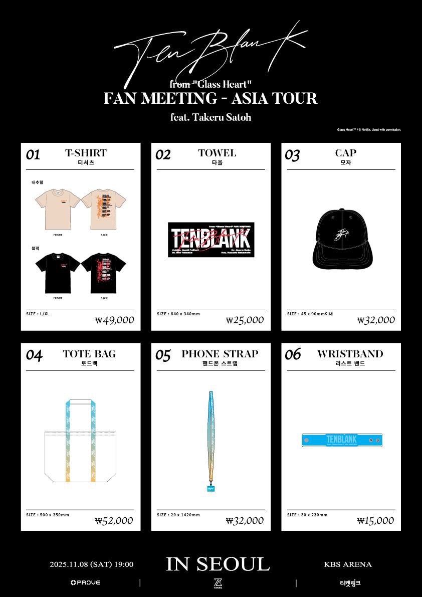 📌TENBLANK from 'Glass Heart' FAN MEETING Official MD 공지

판매기간 : 2025.11. 08(SAT) 16:00~18:30
구매가능 수량 : 1품목당 1개씩

*이미지는 이해를 돕기 위한 이미지로, 실제 상품과 차이가 있을 수 있습니다.
*MD 구매 시 카드 결제만 가능합니다.
*모든 상품은 한정 수량으로 준비되어