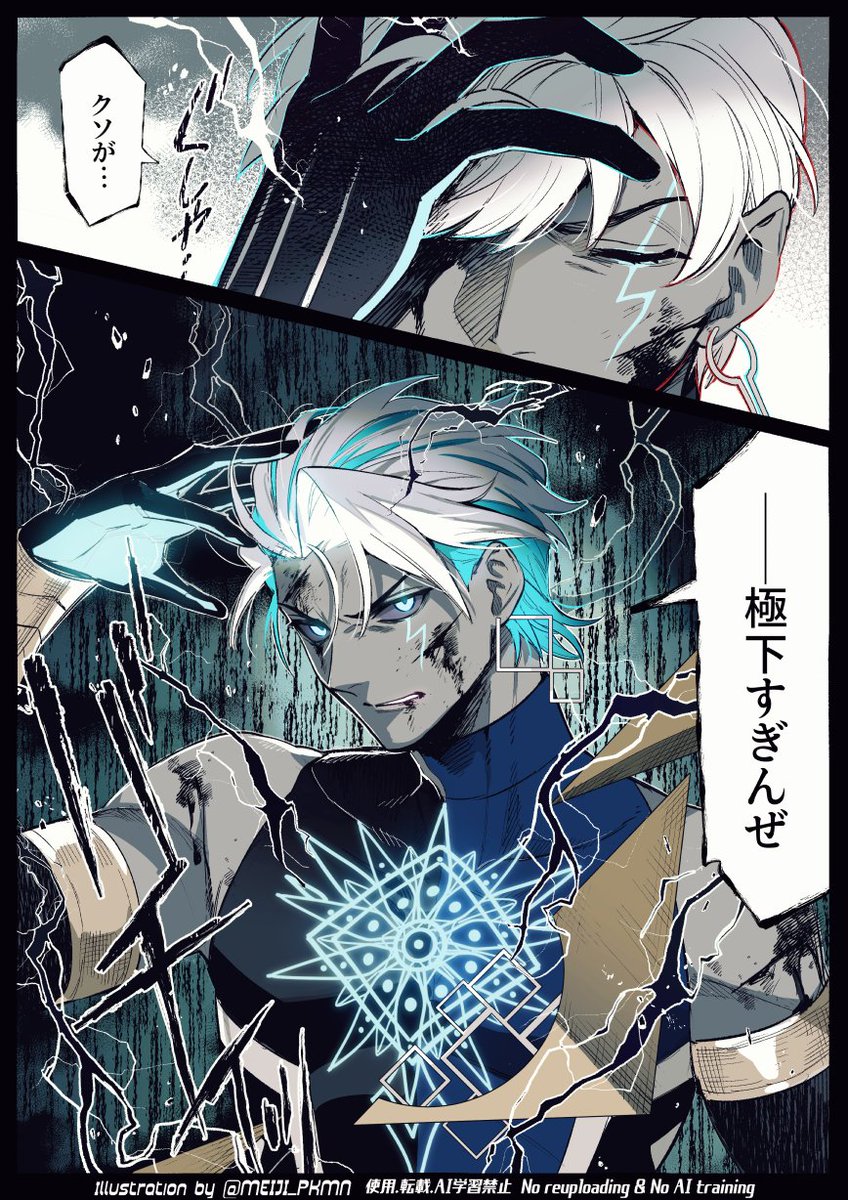 インドラ様⚡⚡ #FGO