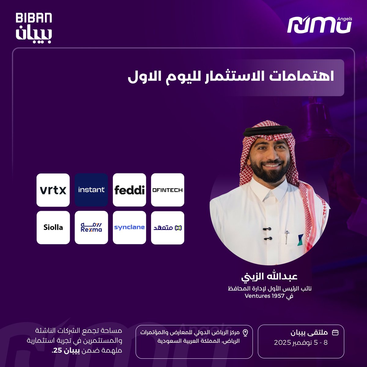 NumuAngels's tweet photo. حصاد يوم التقنية المالية في #حلبة_المستثمرين ضمن #ملتقى_بيبان_2025 برعاية #نمو_للاستثمار:

أكثر من 37 رغبة استثمارية من 5 مستثمرين تجاه 13 شركة ناشئة،
تجسّد حيوية البيئة الاستثمارية ونضج رواد الأعمال السعوديين 🇸🇦
لقاءات مباشرة تحوّلت إلى فرص حقيقية للنمو والتوسع 💼✨ https://t.co/79JUKFMyLE
