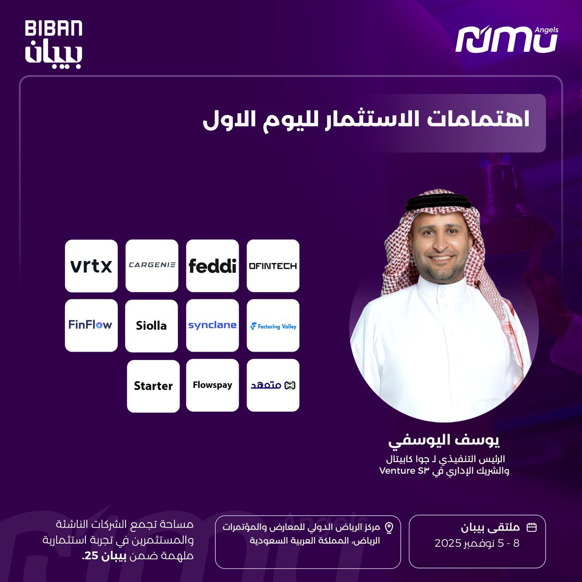 NumuAngels's tweet photo. حصاد يوم التقنية المالية في #حلبة_المستثمرين ضمن #ملتقى_بيبان_2025 برعاية #نمو_للاستثمار:

أكثر من 37 رغبة استثمارية من 5 مستثمرين تجاه 13 شركة ناشئة،
تجسّد حيوية البيئة الاستثمارية ونضج رواد الأعمال السعوديين 🇸🇦
لقاءات مباشرة تحوّلت إلى فرص حقيقية للنمو والتوسع 💼✨ https://t.co/79JUKFMyLE