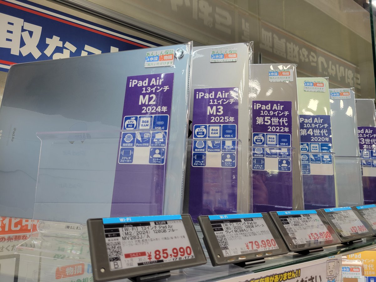 iPadが多数入荷いたしました！ Pro、Air、無印、miniシリーズ各種