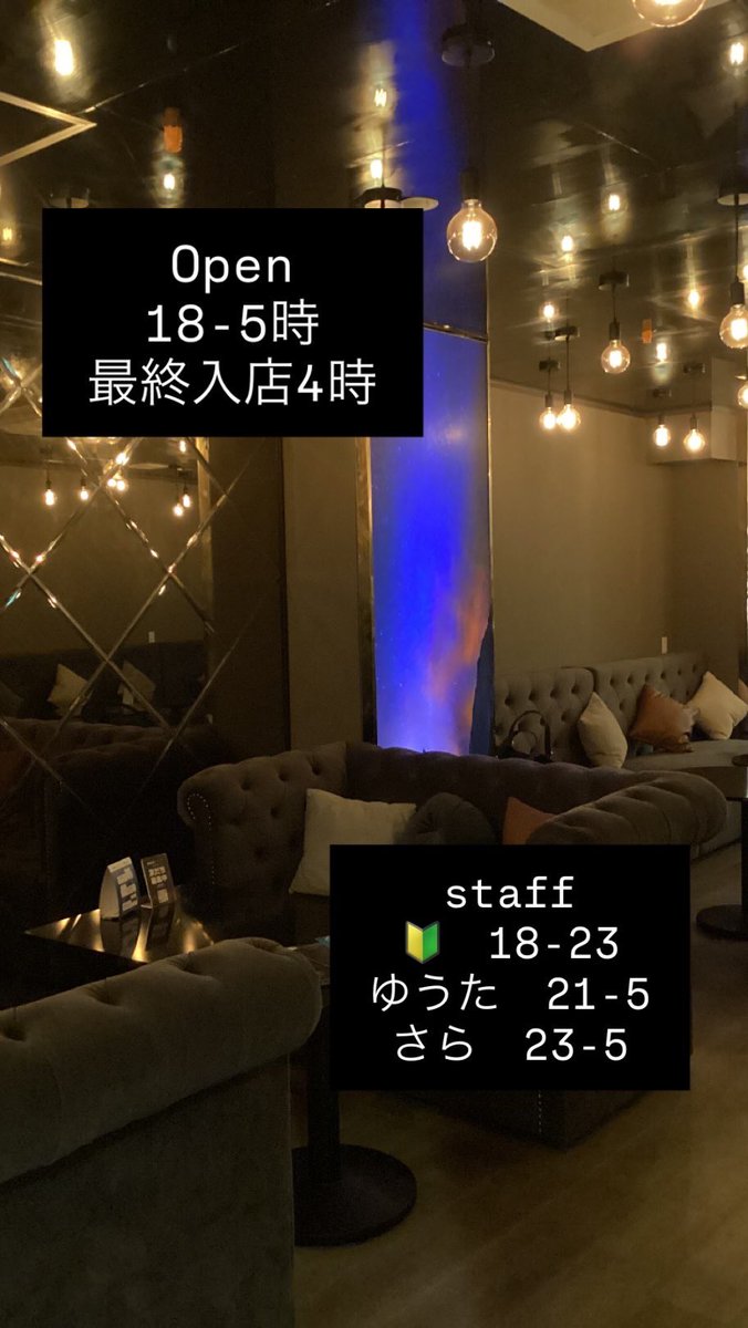 18:00からOpenです🌙

翌朝5:00までの営業です！
最終入店4:00となっております。

本日も皆様のご来店お待ちしております。

#栄　#名古屋　#名古屋シーシャ　#栄シーシャ #恩シーシャ