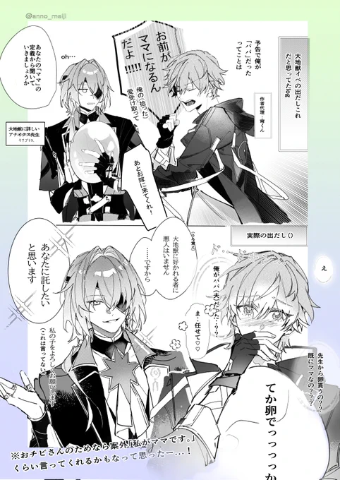 普通に現実逃避してる()
うち穹くん主人公だからBLちっくだったらごめんな…当時の私の頭の中です()

#Anaxa 
